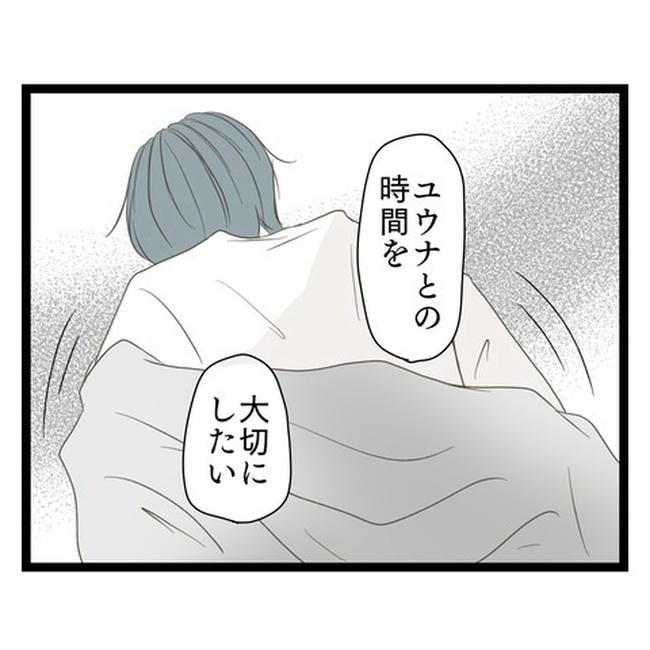 歪んだ愛〜レス夫婦の末路〜/くろねこ