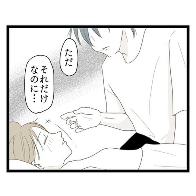 歪んだ愛〜レス夫婦の末路〜/くろねこ