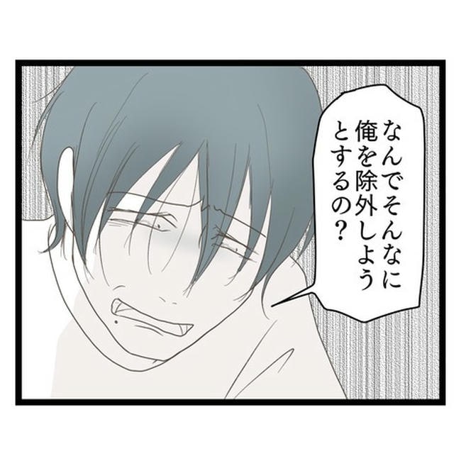 歪んだ愛〜レス夫婦の末路〜/くろねこ