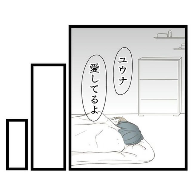 歪んだ愛〜レス夫婦の末路〜/くろねこ