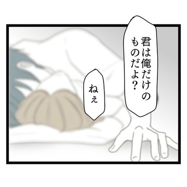 歪んだ愛〜レス夫婦の末路〜/くろねこ