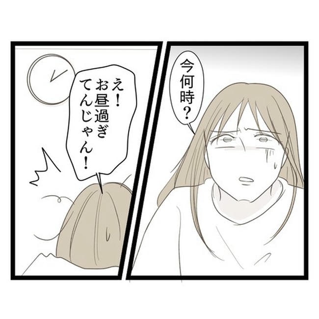 歪んだ愛〜レス夫婦の末路〜／くろねこ