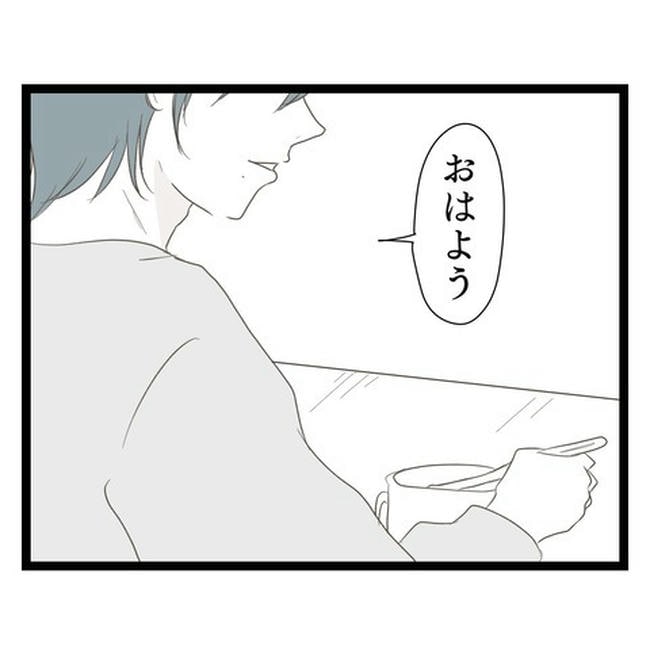 歪んだ愛〜レス夫婦の末路〜／くろねこ