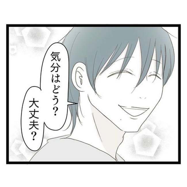 歪んだ愛〜レス夫婦の末路〜／くろねこ