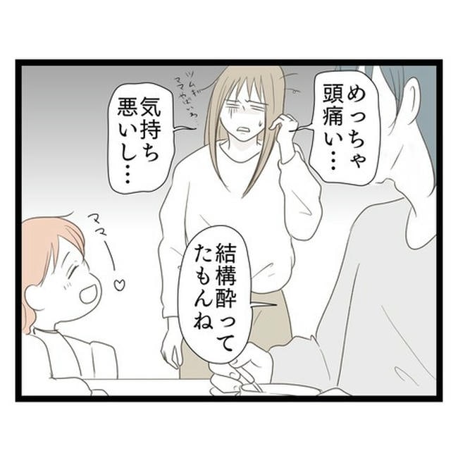 歪んだ愛〜レス夫婦の末路〜／くろねこ