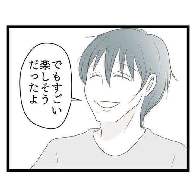 歪んだ愛〜レス夫婦の末路〜／くろねこ