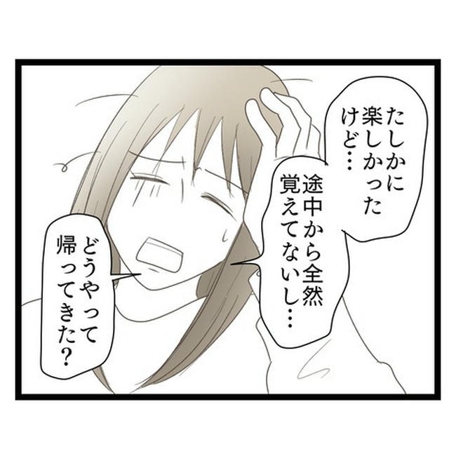 歪んだ愛〜レス夫婦の末路〜／くろねこ