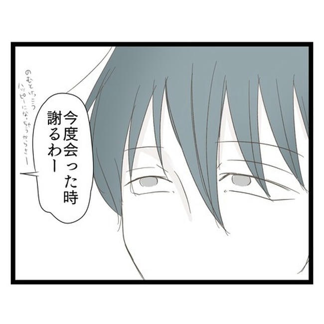 歪んだ愛〜レス夫婦の末路〜／くろねこ