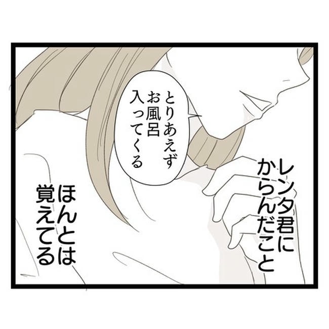 歪んだ愛〜レス夫婦の末路〜／くろねこ