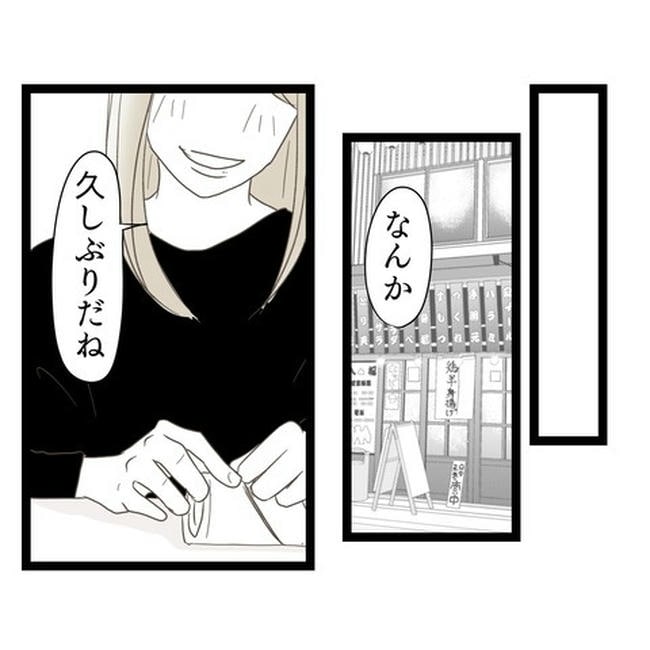 歪んだ愛〜レス夫婦の末路〜/くろねこ