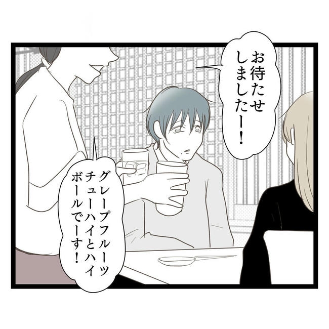 歪んだ愛〜レス夫婦の末路〜/くろねこ