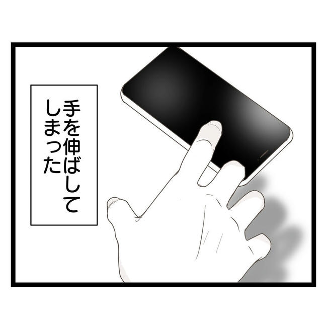 歪んだ愛〜レス夫婦の末路〜/くろねこ