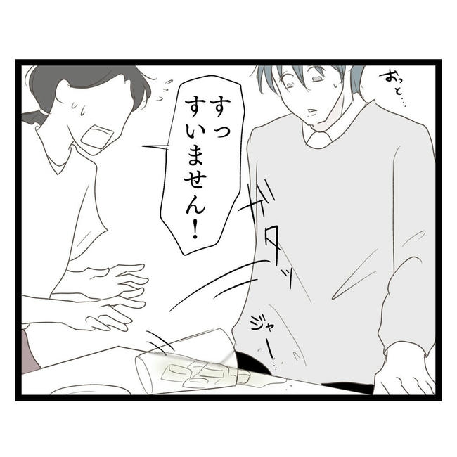 歪んだ愛〜レス夫婦の末路〜/くろねこ