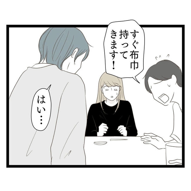 歪んだ愛〜レス夫婦の末路〜/くろねこ