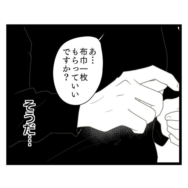 歪んだ愛〜レス夫婦の末路〜/くろねこ