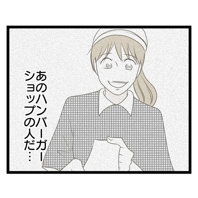 歪んだ愛〜レス夫婦の末路〜/くろねこ