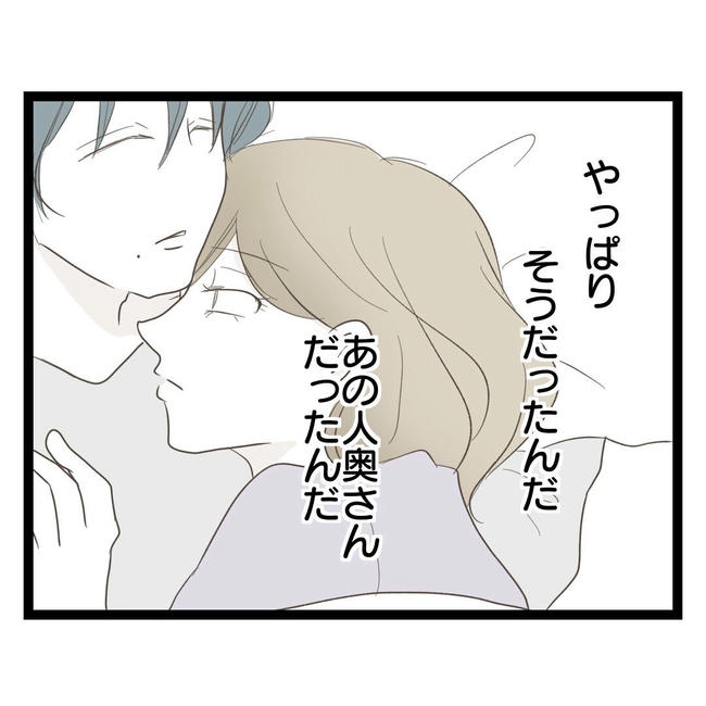 歪んだ愛〜レス夫婦の末路〜/くろねこ