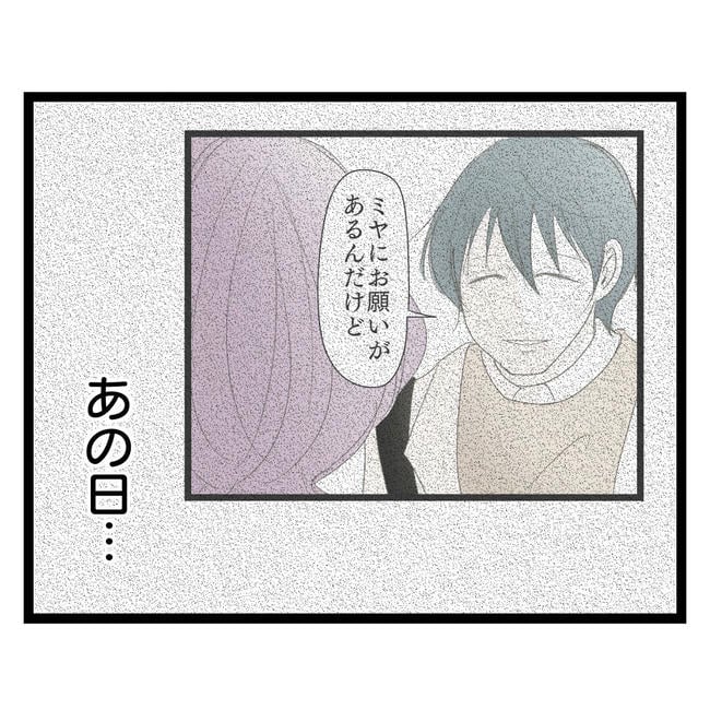 歪んだ愛〜レス夫婦の末路〜/くろねこ