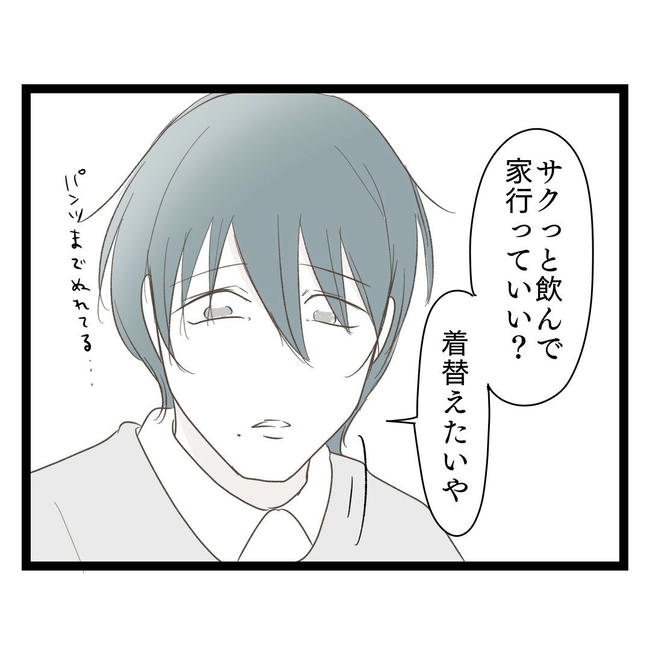 歪んだ愛〜レス夫婦の末路〜/くろねこ