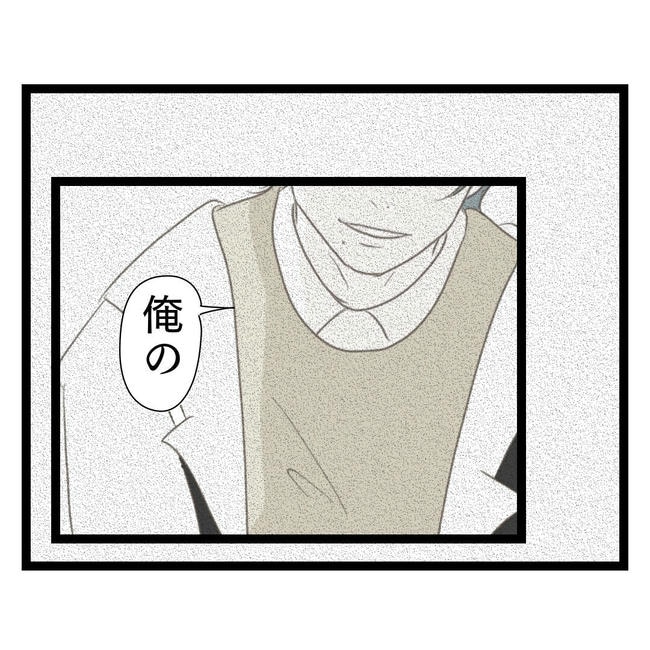 歪んだ愛〜レス夫婦の末路〜/くろねこ