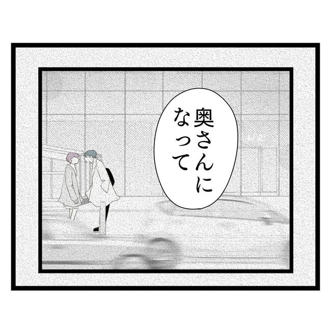 歪んだ愛〜レス夫婦の末路〜/くろねこ