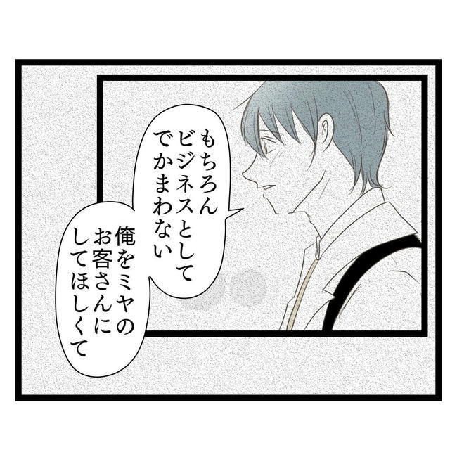 歪んだ愛〜レス夫婦の末路〜/くろねこ