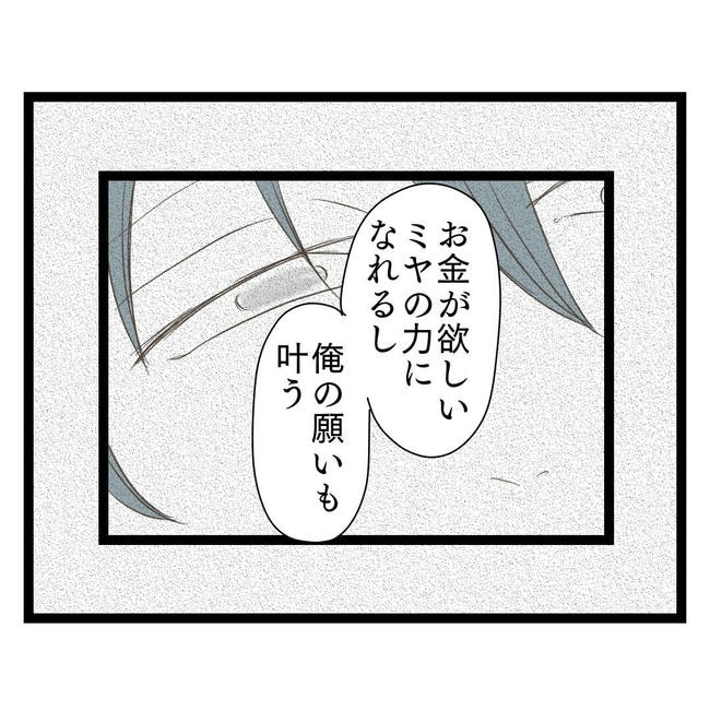 歪んだ愛〜レス夫婦の末路〜/くろねこ