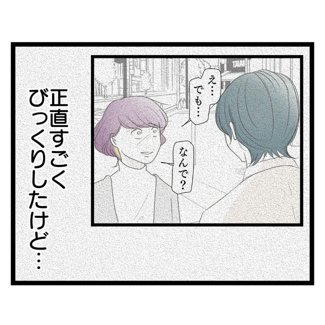 歪んだ愛〜レス夫婦の末路〜/くろねこ