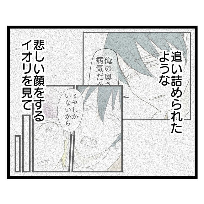 歪んだ愛〜レス夫婦の末路〜/くろねこ