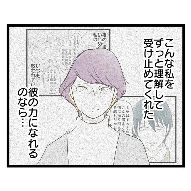 歪んだ愛〜レス夫婦の末路〜/くろねこ