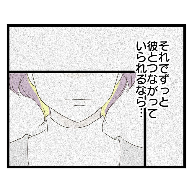 歪んだ愛〜レス夫婦の末路〜/くろねこ