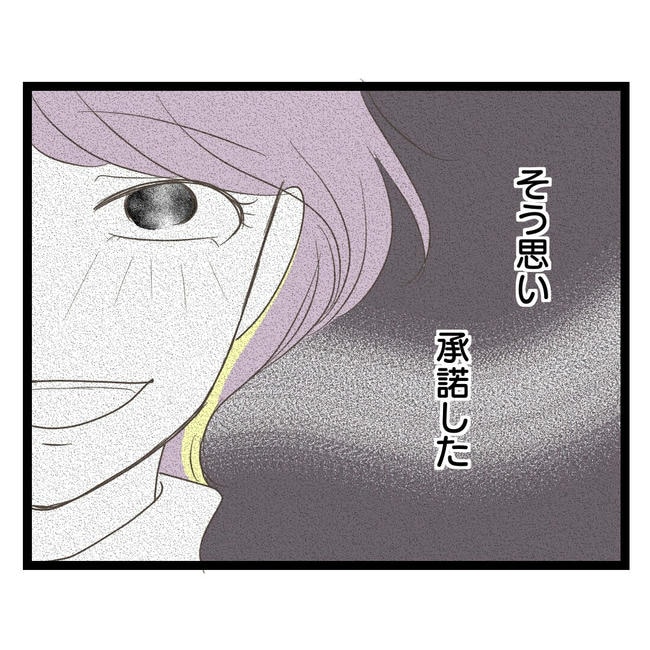 歪んだ愛〜レス夫婦の末路〜/くろねこ