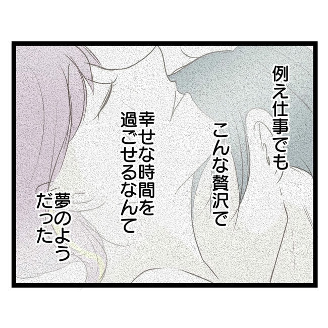 歪んだ愛〜レス夫婦の末路〜/くろねこ