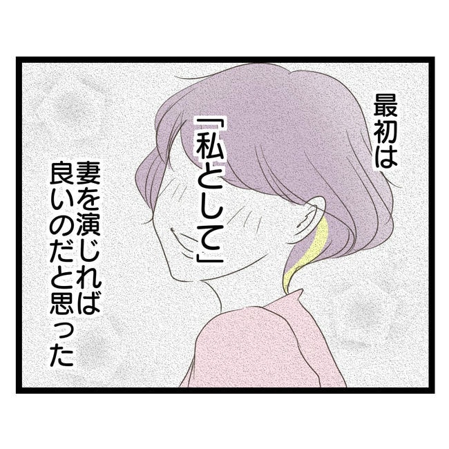 歪んだ愛〜レス夫婦の末路〜/くろねこ