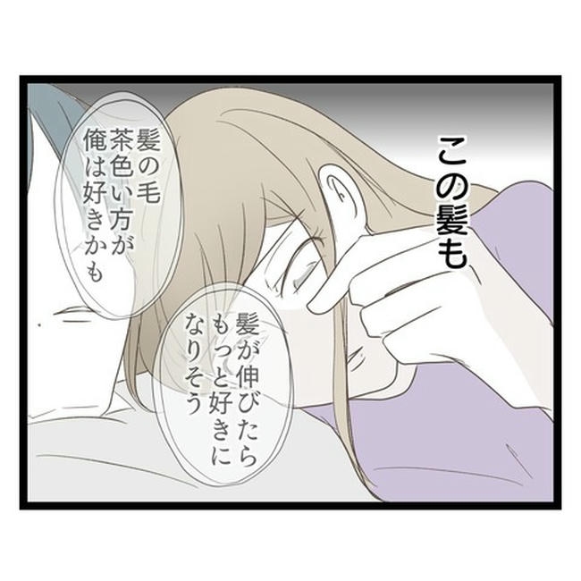 歪んだ愛〜レス夫婦の末路〜/くろねこ