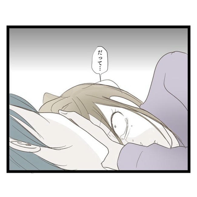 歪んだ愛〜レス夫婦の末路〜/くろねこ