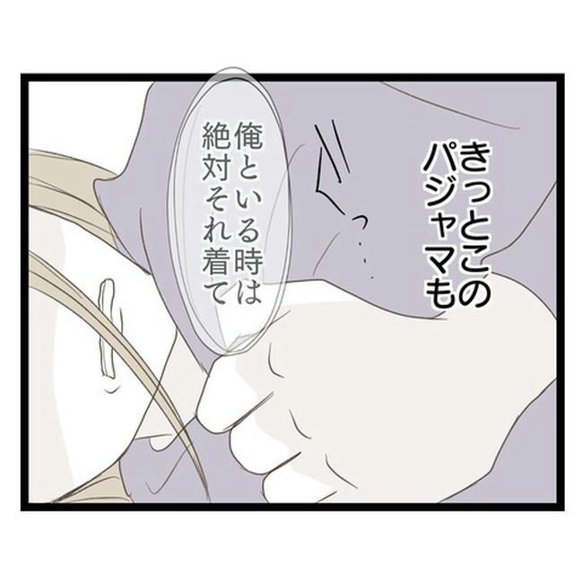 歪んだ愛〜レス夫婦の末路〜/くろねこ