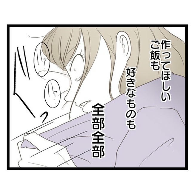 歪んだ愛〜レス夫婦の末路〜/くろねこ