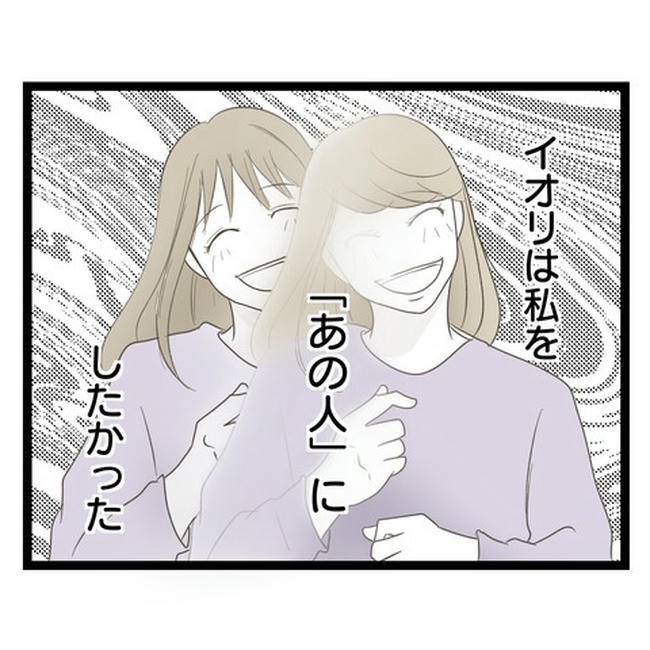 歪んだ愛〜レス夫婦の末路〜/くろねこ