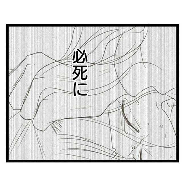 歪んだ愛〜レス夫婦の末路〜/くろねこ