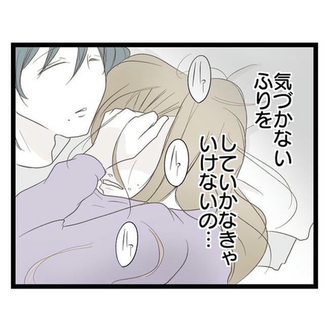 歪んだ愛〜レス夫婦の末路〜/くろねこ