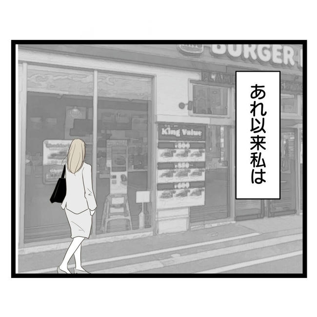 歪んだ愛〜レス夫婦の末路〜/くろねこ