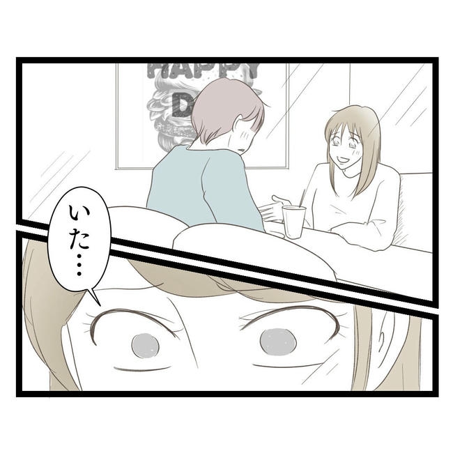 歪んだ愛〜レス夫婦の末路〜/くろねこ