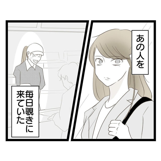 歪んだ愛〜レス夫婦の末路〜/くろねこ