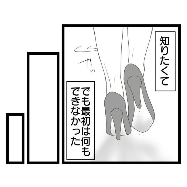 歪んだ愛〜レス夫婦の末路〜/くろねこ