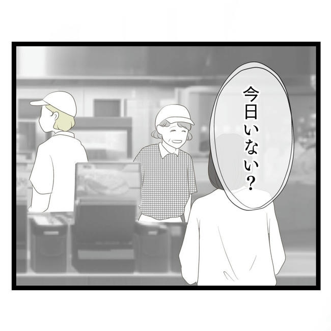 歪んだ愛〜レス夫婦の末路〜/くろねこ