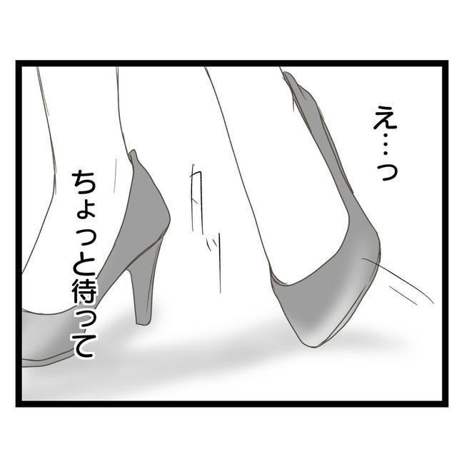 歪んだ愛〜レス夫婦の末路〜/くろねこ