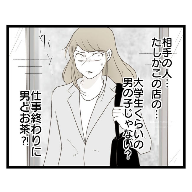 歪んだ愛〜レス夫婦の末路〜/くろねこ