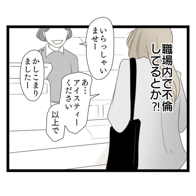 歪んだ愛〜レス夫婦の末路〜/くろねこ