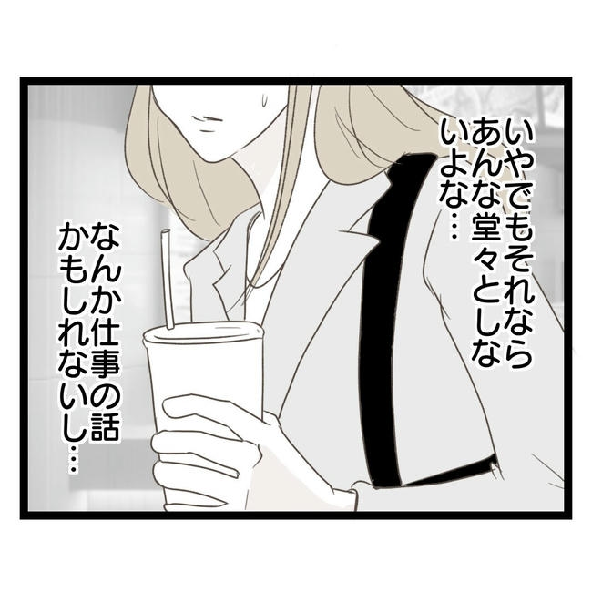 歪んだ愛〜レス夫婦の末路〜/くろねこ